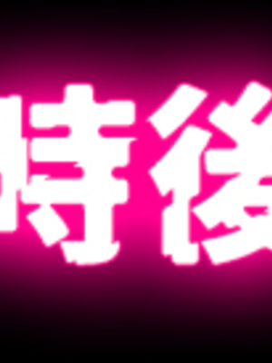 [千里GAN] バニスタイン・ファンタジー：ミヅキさん｜兔牛・幻想：美月小姐 [天帝哥個人漢化]_082