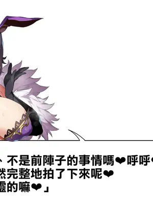 [千里GAN] バニスタイン・ファンタジー：ミヅキさん｜兔牛・幻想：美月小姐 [天帝哥個人漢化]_148