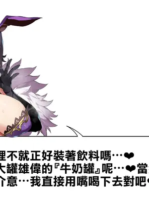 [千里GAN] バニスタイン・ファンタジー：ミヅキさん｜兔牛・幻想：美月小姐 [天帝哥個人漢化]_159