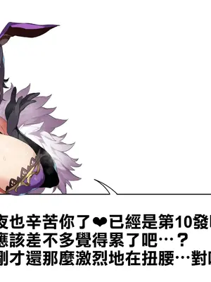 [千里GAN] バニスタイン・ファンタジー：ミヅキさん｜兔牛・幻想：美月小姐 [天帝哥個人漢化]_157