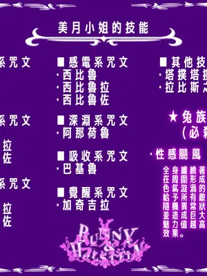 [千里GAN] バニスタイン・ファンタジー：ミヅキさん｜兔牛・幻想：美月小姐 [天帝哥個人漢化]_013