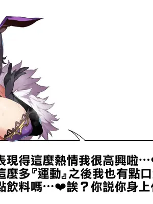 [千里GAN] バニスタイン・ファンタジー：ミヅキさん｜兔牛・幻想：美月小姐 [天帝哥個人漢化]_158