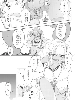 (C104) [Pilotstar (Iso Nogi)] くっさいち〇ぽいくせーちゅー_21