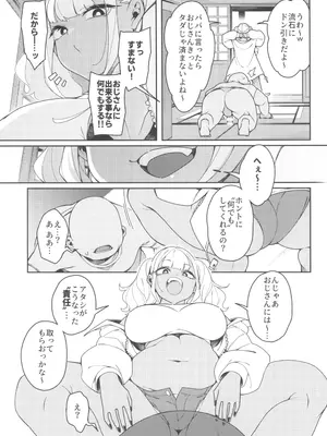 (C104) [Pilotstar (Iso Nogi)] くっさいち〇ぽいくせーちゅー_17