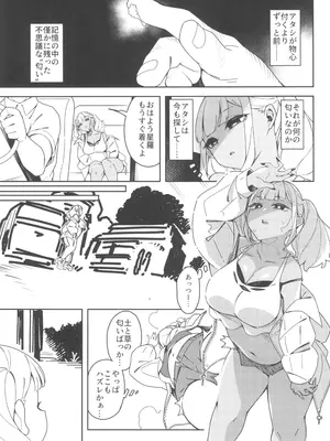 (C104) [Pilotstar (Iso Nogi)] くっさいち〇ぽいくせーちゅー_07