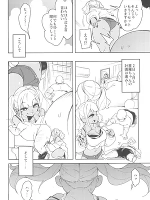 (C104) [Pilotstar (Iso Nogi)] くっさいち〇ぽいくせーちゅー_26