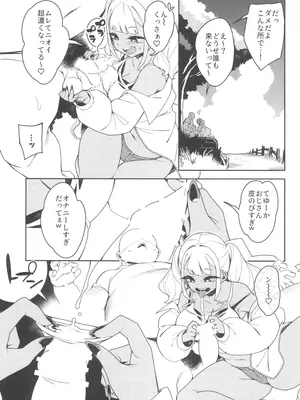 (C104) [Pilotstar (Iso Nogi)] くっさいち〇ぽいくせーちゅー_23