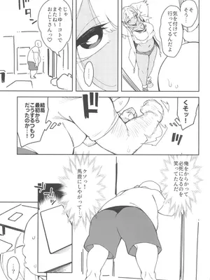 (C104) [Pilotstar (Iso Nogi)] くっさいち〇ぽいくせーちゅー_29