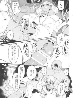 (C104) [Pilotstar (Iso Nogi)] くっさいち〇ぽいくせーちゅー_25