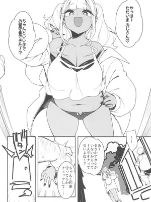 (C104) [Pilotstar (Iso Nogi)] くっさいち〇ぽいくせーちゅー_32