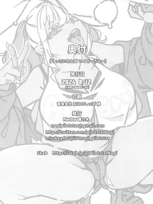 (C104) [Pilotstar (Iso Nogi)] くっさいち〇ぽいくせーちゅー_56