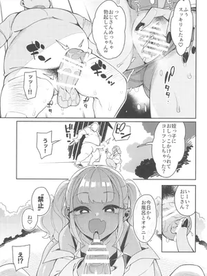 (C104) [Pilotstar (Iso Nogi)] くっさいち〇ぽいくせーちゅー_19