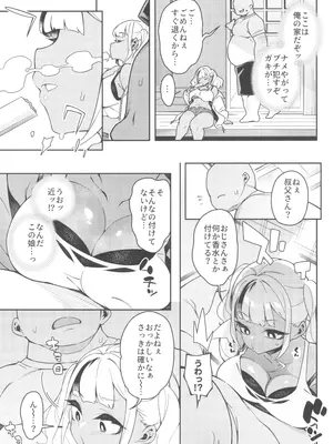 (C104) [Pilotstar (Iso Nogi)] くっさいち〇ぽいくせーちゅー_11