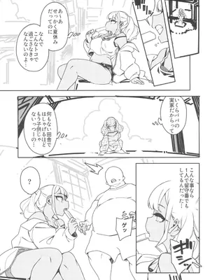 (C104) [Pilotstar (Iso Nogi)] くっさいち〇ぽいくせーちゅー_09