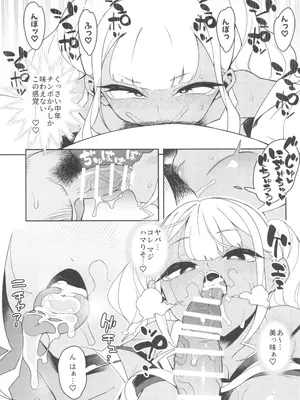 (C104) [Pilotstar (Iso Nogi)] くっさいち〇ぽいくせーちゅー_41