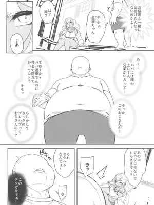 (C104) [Pilotstar (Iso Nogi)] くっさいち〇ぽいくせーちゅー_10