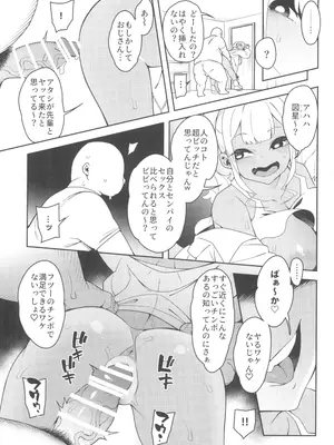 (C104) [Pilotstar (Iso Nogi)] くっさいち〇ぽいくせーちゅー_43