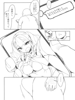 (C104) [Pilotstar (Iso Nogi)] くっさいち〇ぽいくせーちゅー_30