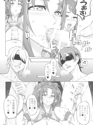 (C103) [Digital Accel Works (INAZUMA)] オトナノハナシ (キボウノチカラ-オトナプリキュア'23-)_24