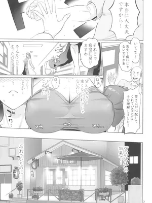 (C103) [Digital Accel Works (INAZUMA)] オトナノハナシ (キボウノチカラ-オトナプリキュア'23-)_07