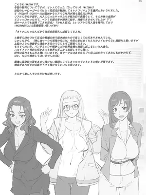 (C103) [Digital Accel Works (INAZUMA)] オトナノハナシ (キボウノチカラ-オトナプリキュア'23-)_35