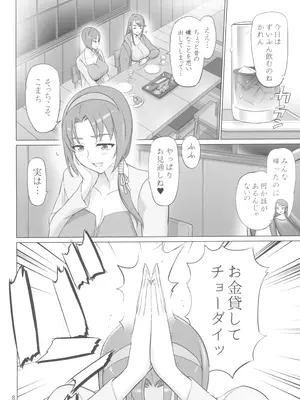 (C103) [Digital Accel Works (INAZUMA)] オトナノハナシ (キボウノチカラ-オトナプリキュア'23-)_08