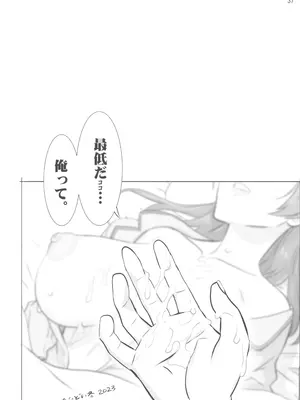 (C103) [Digital Accel Works (INAZUMA)] オトナノハナシ (キボウノチカラ-オトナプリキュア'23-)_37