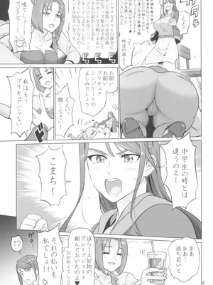 (C103) [Digital Accel Works (INAZUMA)] オトナノハナシ (キボウノチカラ-オトナプリキュア'23-)_09