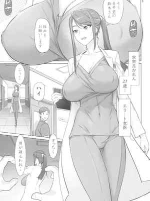 (C103) [Digital Accel Works (INAZUMA)] オトナノハナシ (キボウノチカラ-オトナプリキュア'23-)_05