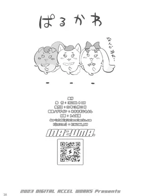 (C103) [Digital Accel Works (INAZUMA)] オトナノハナシ (キボウノチカラ-オトナプリキュア'23-)_38