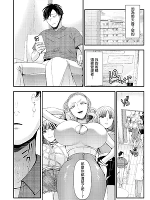 [独特のM (よろず)] M男向け 雑誌風同人誌 独特のMagazine Vol.10 [中国翻訳]_21