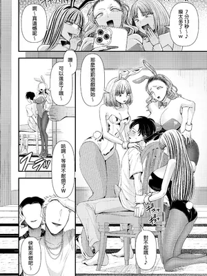 [独特のM (よろず)] M男向け 雑誌風同人誌 独特のMagazine Vol.10 [中国翻訳]_14