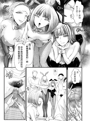 [独特のM (よろず)] M男向け 雑誌風同人誌 独特のMagazine Vol.10 [中国翻訳]_20