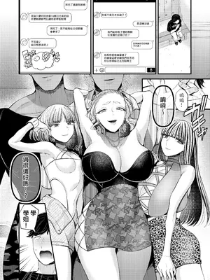 [独特のM (よろず)] M男向け 雑誌風同人誌 独特のMagazine Vol.10 [中国翻訳]_27