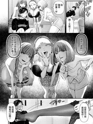 [独特のM (よろず)] M男向け 雑誌風同人誌 独特のMagazine Vol.10 [中国翻訳]_29