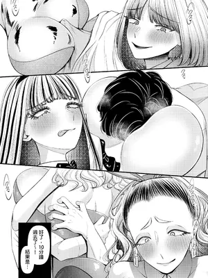 [独特のM (よろず)] M男向け 雑誌風同人誌 独特のMagazine Vol.10 [中国翻訳]_13