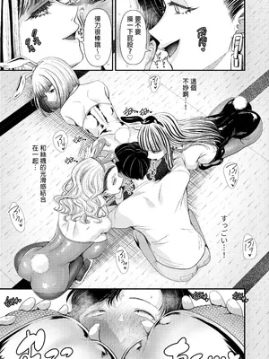 [独特のM (よろず)] M男向け 雑誌風同人誌 独特のMagazine Vol.10 [中国翻訳]_11