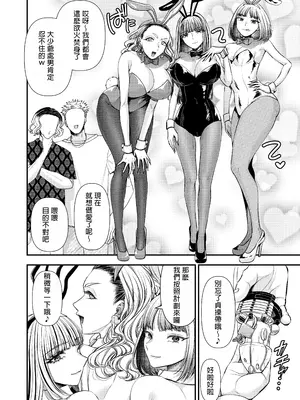 [独特のM (よろず)] M男向け 雑誌風同人誌 独特のMagazine Vol.10 [中国翻訳]_04