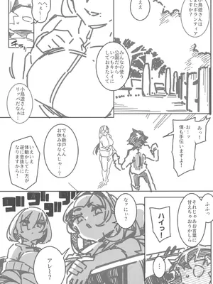 (C102) [Pilotstar (Iso Nogi)] どーとくてきゆーい!_21