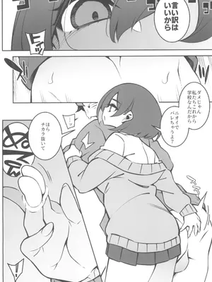 (C102) [Pilotstar (Iso Nogi)] どーとくてきゆーい!_14