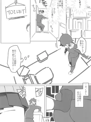 (C102) [Pilotstar (Iso Nogi)] どーとくてきゆーい!_12