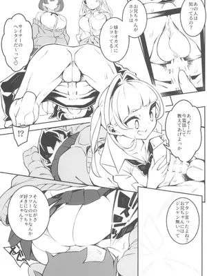 (C102) [Pilotstar (Iso Nogi)] どーとくてきゆーい!_25