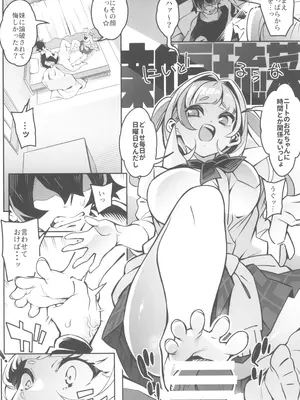 (C102) [Pilotstar (Iso Nogi)] どーとくてきゆーい!_08