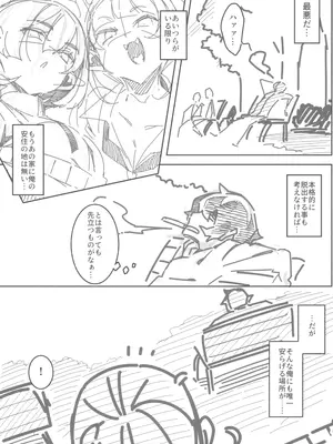 (C102) [Pilotstar (Iso Nogi)] どーとくてきゆーい!_19