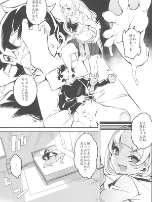 (C102) [Pilotstar (Iso Nogi)] どーとくてきゆーい!_11