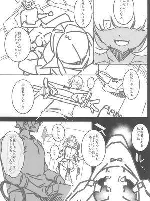 (C102) [Pilotstar (Iso Nogi)] どーとくてきゆーい!_09