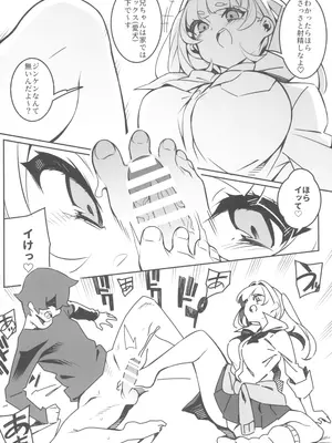 (C102) [Pilotstar (Iso Nogi)] どーとくてきゆーい!_10