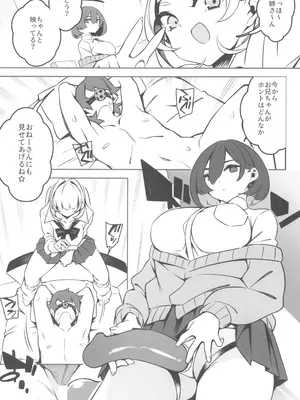 (C102) [Pilotstar (Iso Nogi)] どーとくてきゆーい!_30