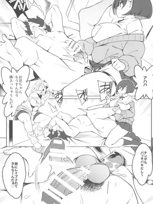 (C102) [Pilotstar (Iso Nogi)] どーとくてきゆーい!_31