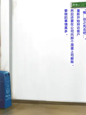 [モニスタラッシュ ／ a Matures] メスガキちゃんにわからせたい!～ナマイキ娘のアナル開発はじめました～[kkdora个人AI机翻]_049